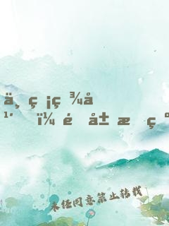 一睡百年，開局成為簽到系法爺